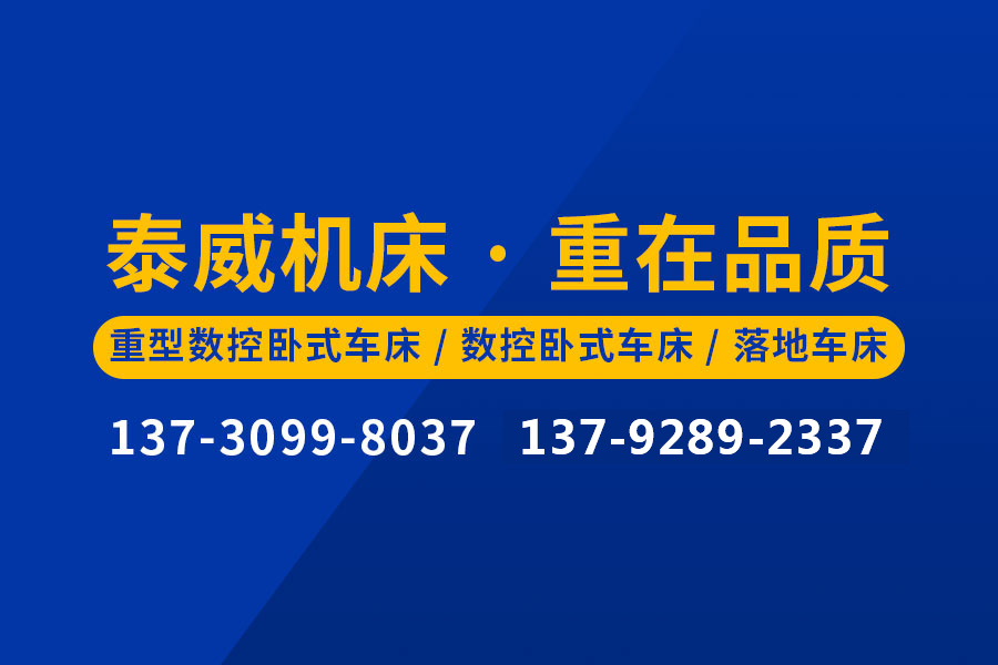 C61140卧式車床